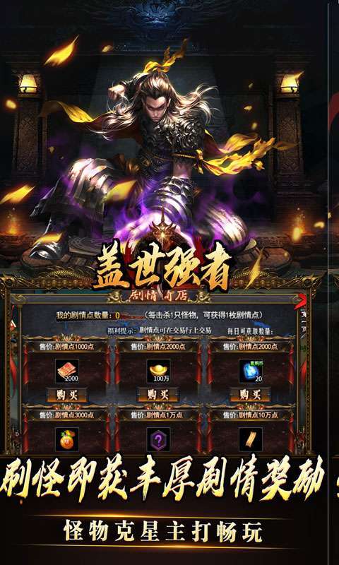 盖世强者(沉默专属福利送充)截图