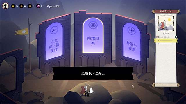 成圣之道截图