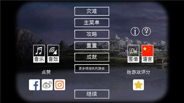 锈湖天堂岛 官方中文版截图