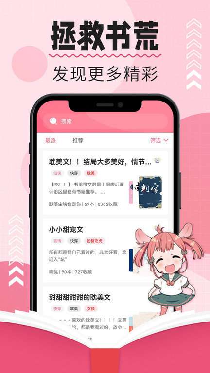 树莓阅读 app官方正版入口截图