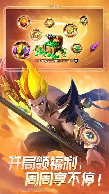 无限奇兵：降临 免费版截图