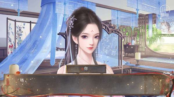 我的那些夫君们截图