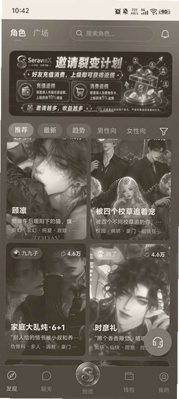 Seraviax截图