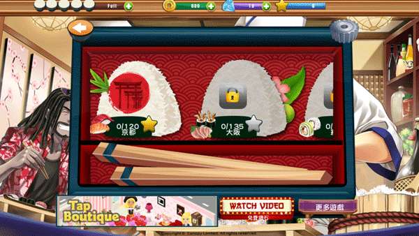 SushiDiner寿司餐厅截图