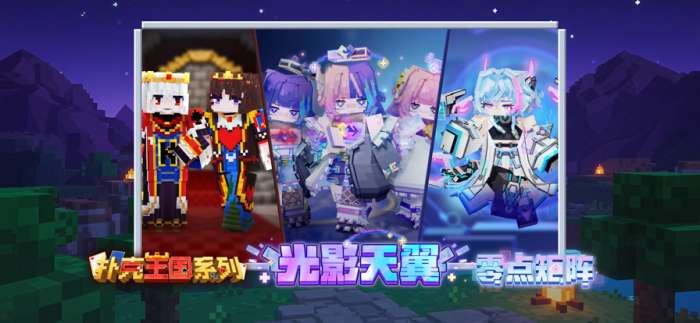 我的世界 微信登录版截图