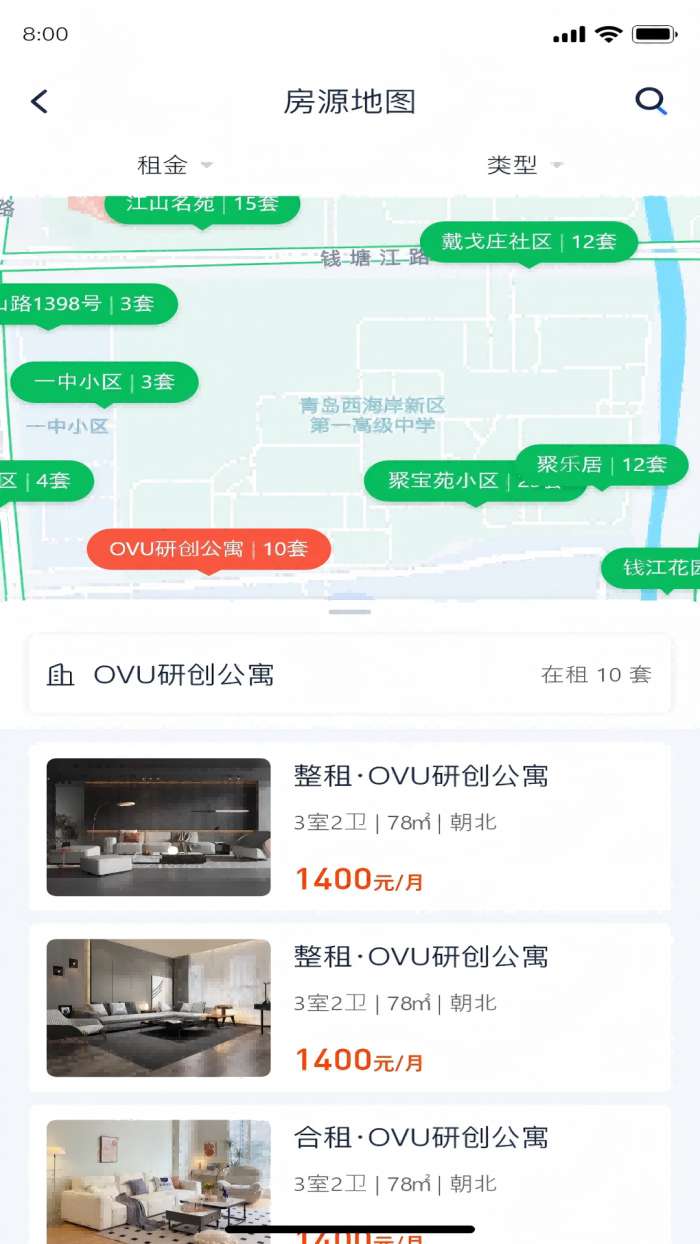 淘房宝截图