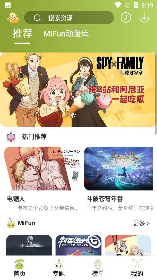MiFun 无广告版下载安装最新版截图