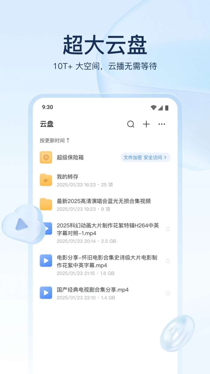 迅雷 官网手机版截图