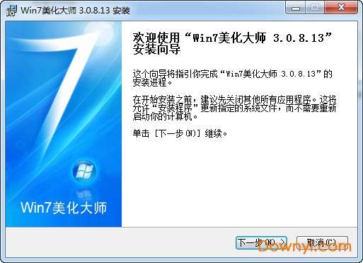 windows7美化大师免费版截图