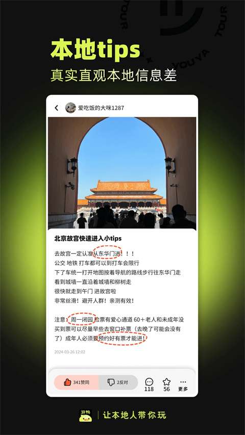 游鸭 官网版截图