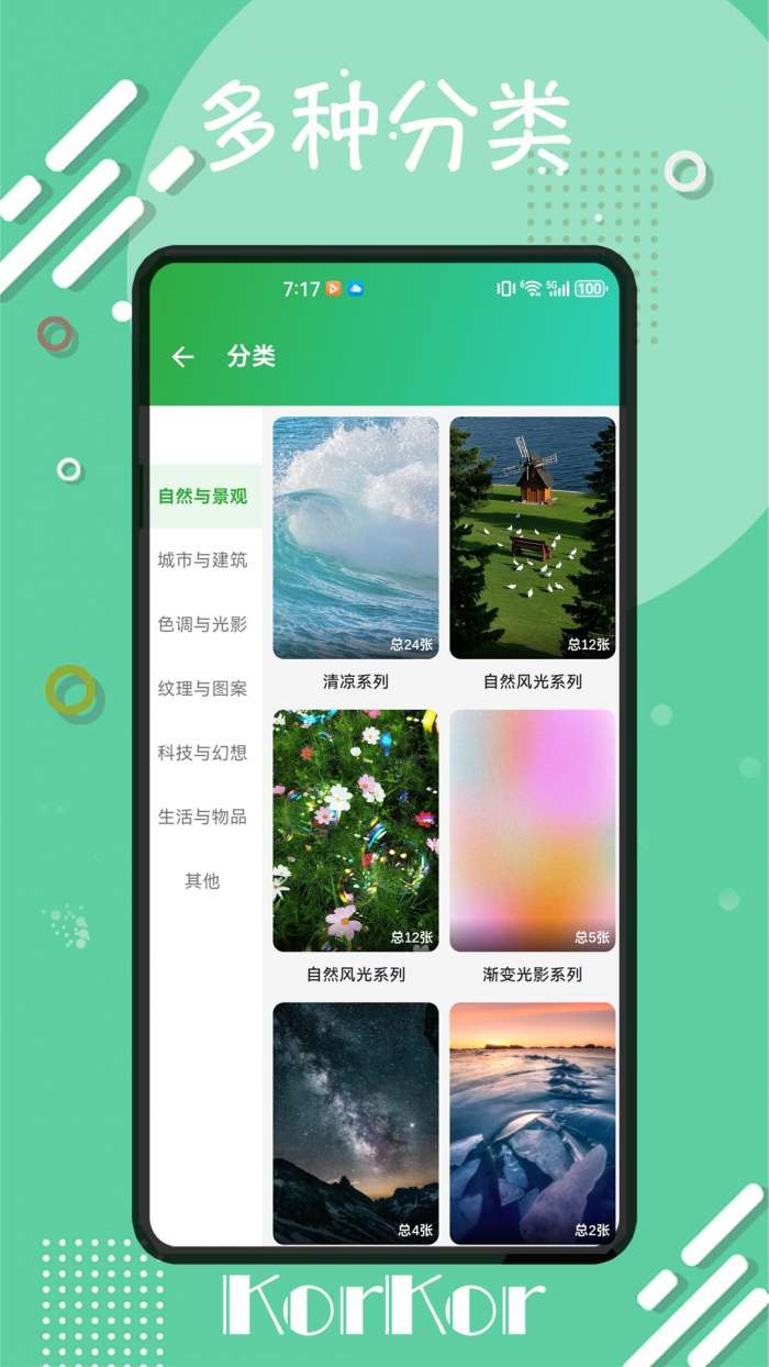 korkor截图