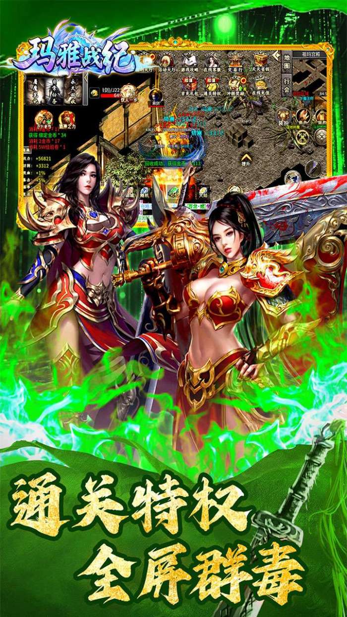 玛雅战纪（屠魔沉默专属）截图