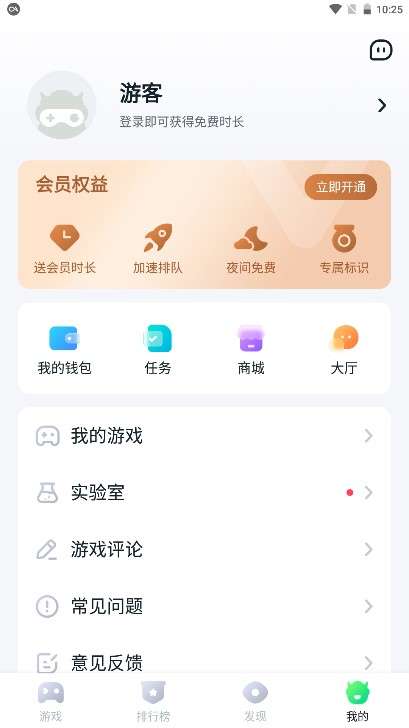 870游戏盒子 最新免费版截图