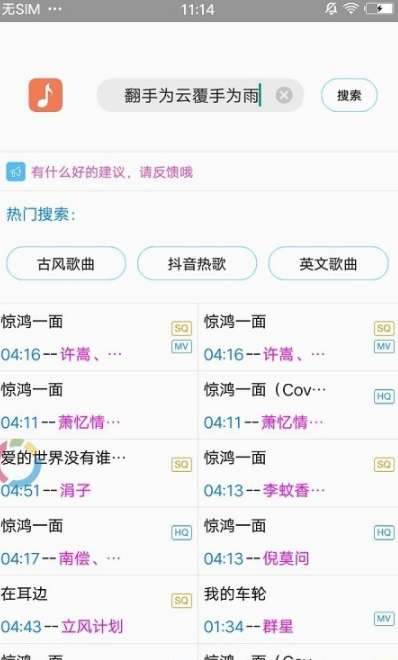 歌词适配 app最新版下载2024截图