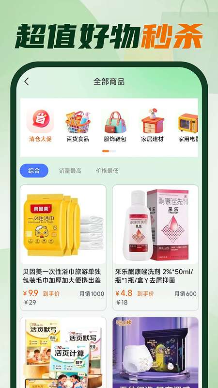 电器购物百亿补贴截图