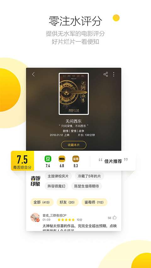 毒舌电影 2026最新版截图