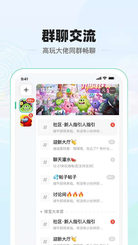 电糖app 官方版截图