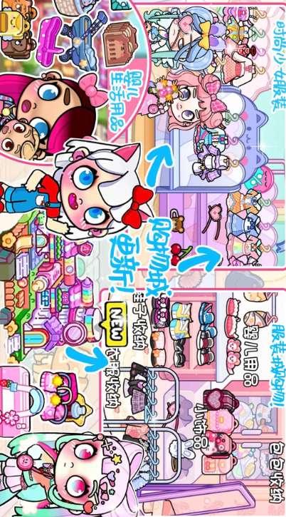 凡达世界我的小镇截图