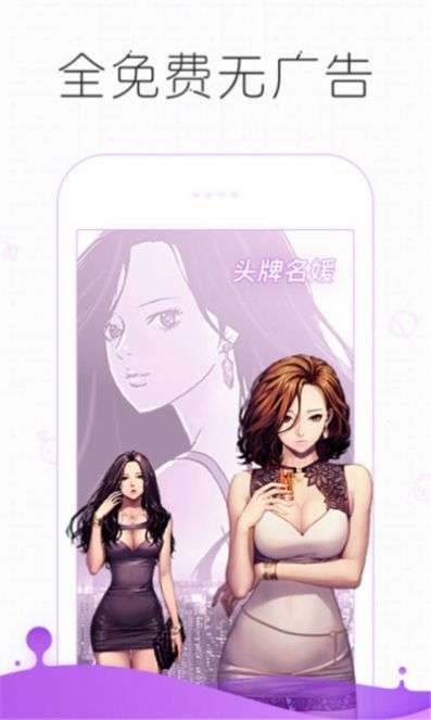 漫趣漫画 app下载官方版最新版本免费截图