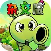 植物大战僵尸杂交重制版 v0.1.0