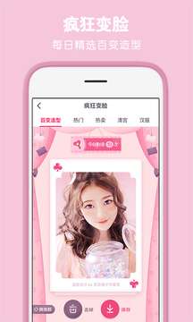天天P图 官方正版截图