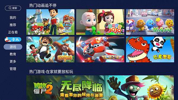 欢视助手 tv官网版截图