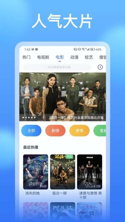 看看影视大全 2025最新版截图