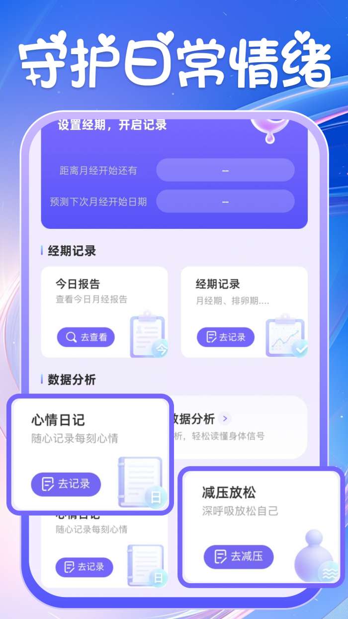 安柚大姨妈截图