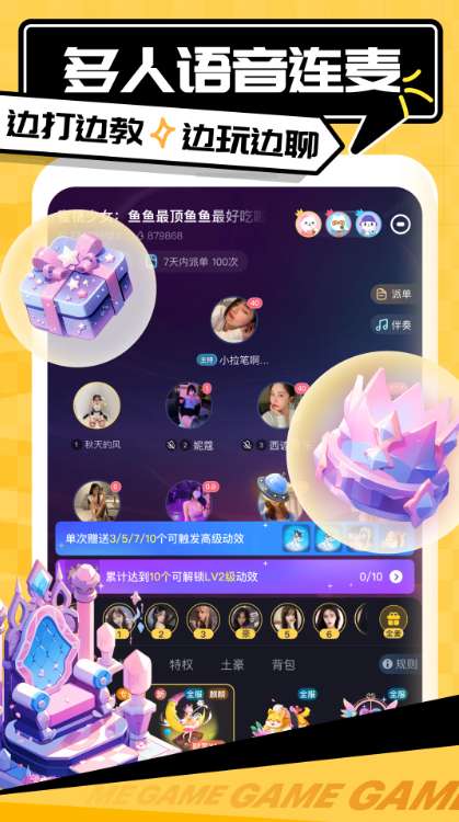 带带陪玩 电竞网页版截图