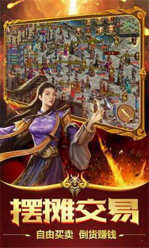 传奇超热门的打金服 手游版截图