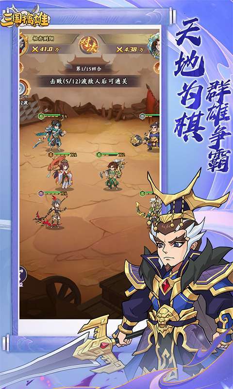 三国擒雄(0.1折免费送代金券)截图