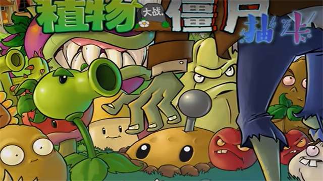 植物大战僵尸抽卡版 手机版下载安装截图