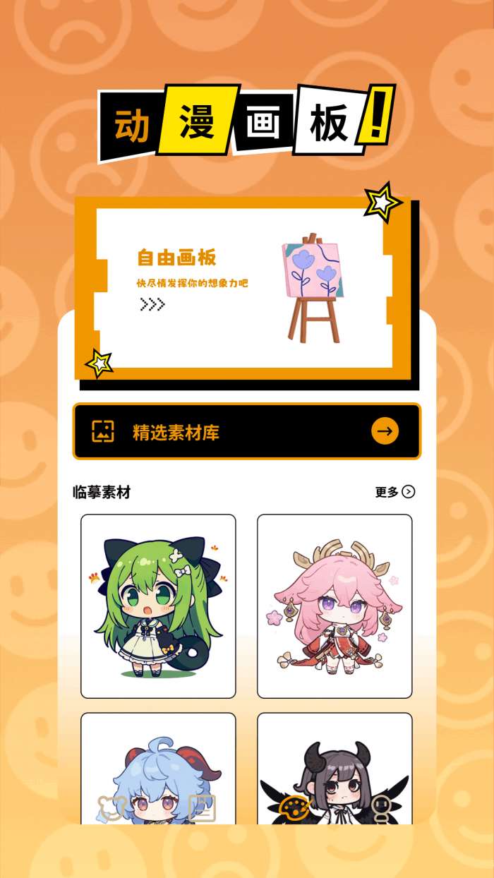 黑白弹幕 动漫app官方网站新版截图