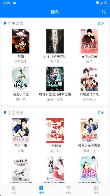 笔趣阁免费电子书 2025最新版截图