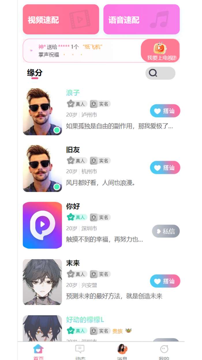 果爱 2026最新版截图