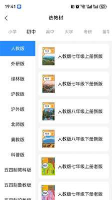 三元单词 免费版截图
