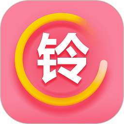 铃声秀秀 安卓版 v4.0.0