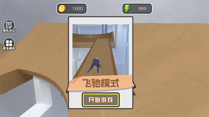 找个班上游戏截图