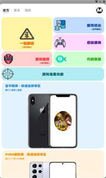 画质MxPro 无任务截图