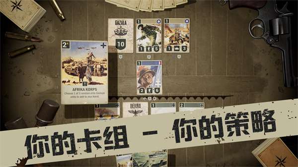 Kards 二战卡牌官网入口截图