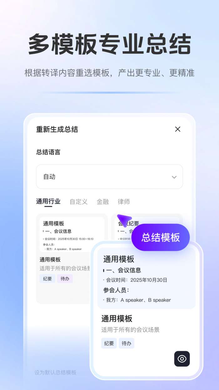 百智WiseNote截图