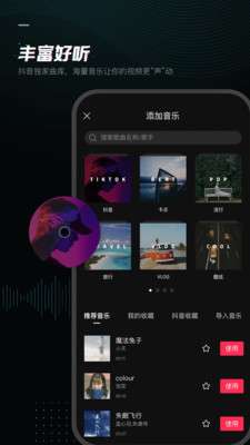 剪映 VIP永久免费下载截图