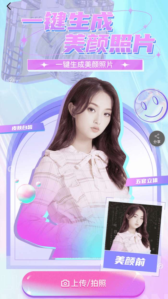 照片清晰度修复截图