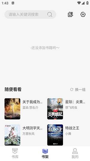 野牛阅读 纯净版截图
