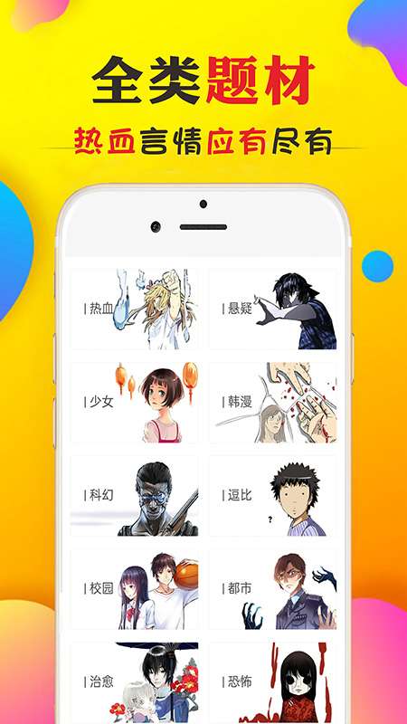 免看漫画 2026最新版截图