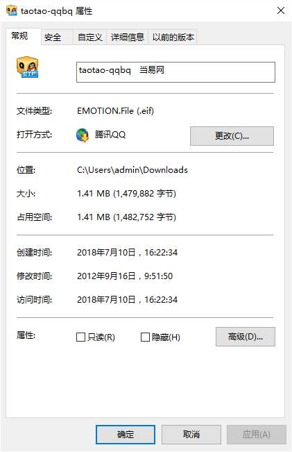 淘桃qq表情包截图
