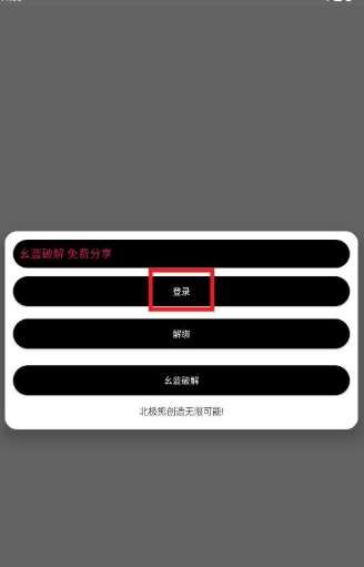 灰熊直装 官方版截图