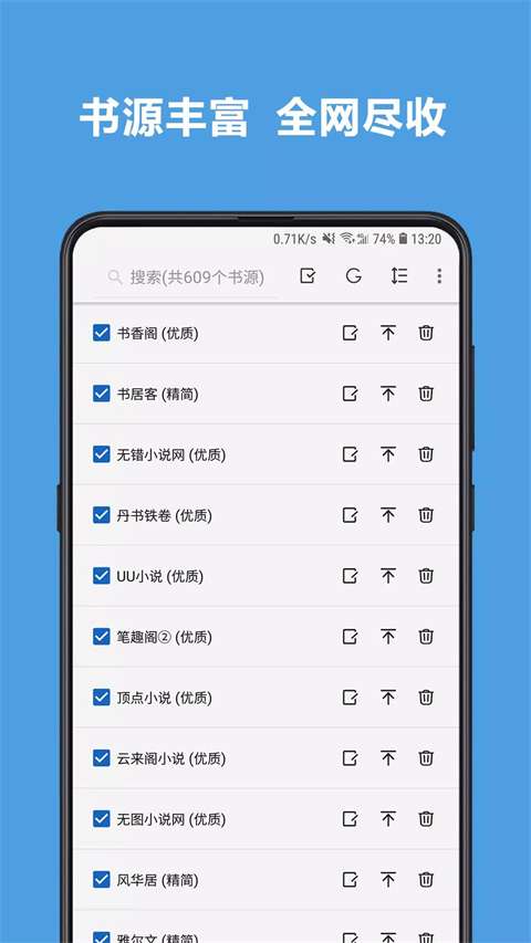 开源阅读 免费最新版截图