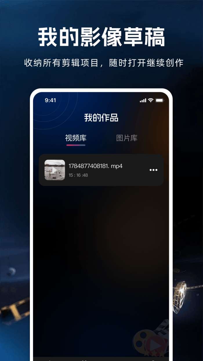 快剪剪辑截图