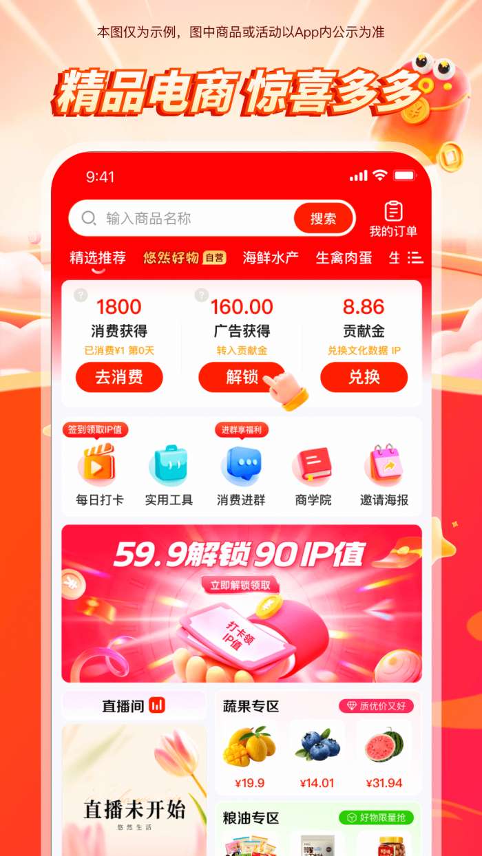 悠然生活截图